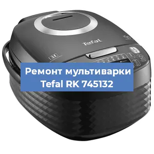 Замена уплотнителей на мультиварке Tefal RK 745132 в Новосибирске